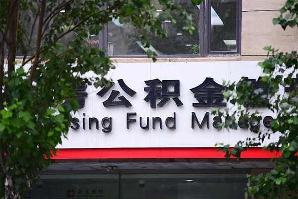 扬州个人如何帮提公积金（帮提住房公积金）